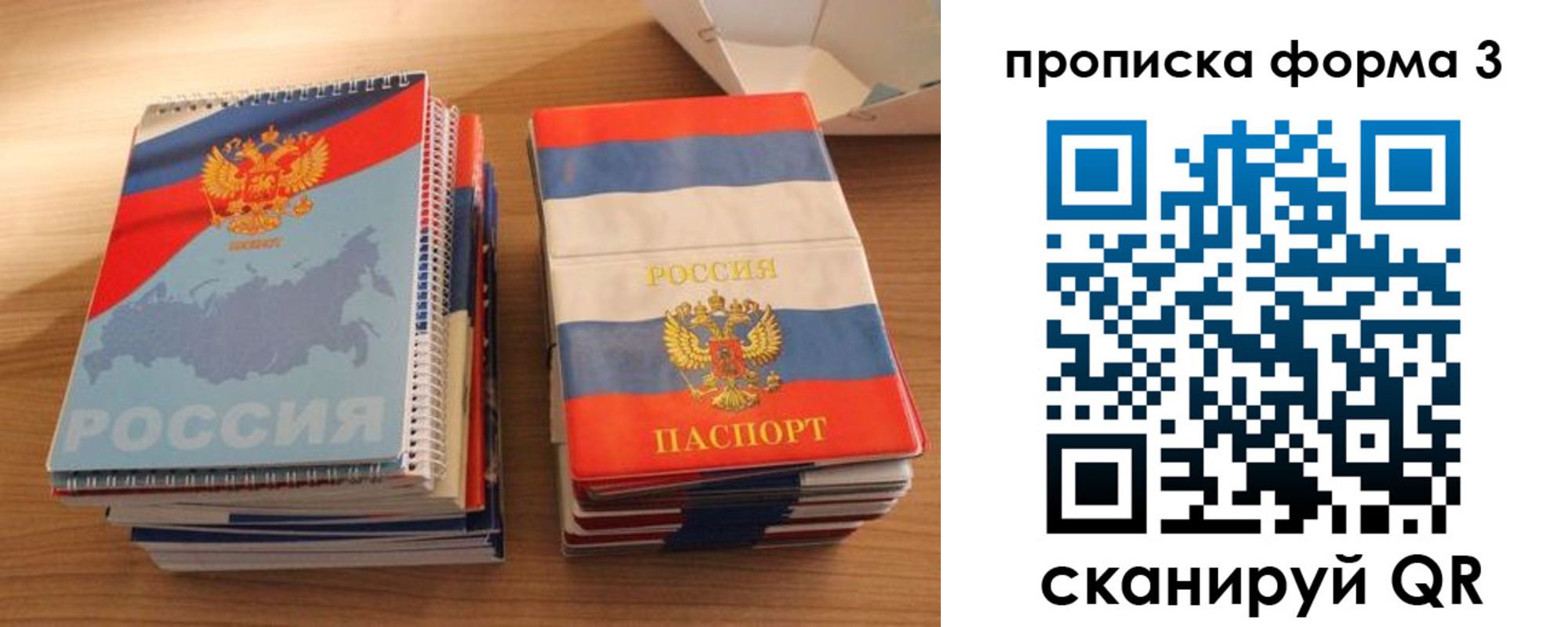 временная регистрация гарантия в Кимовске