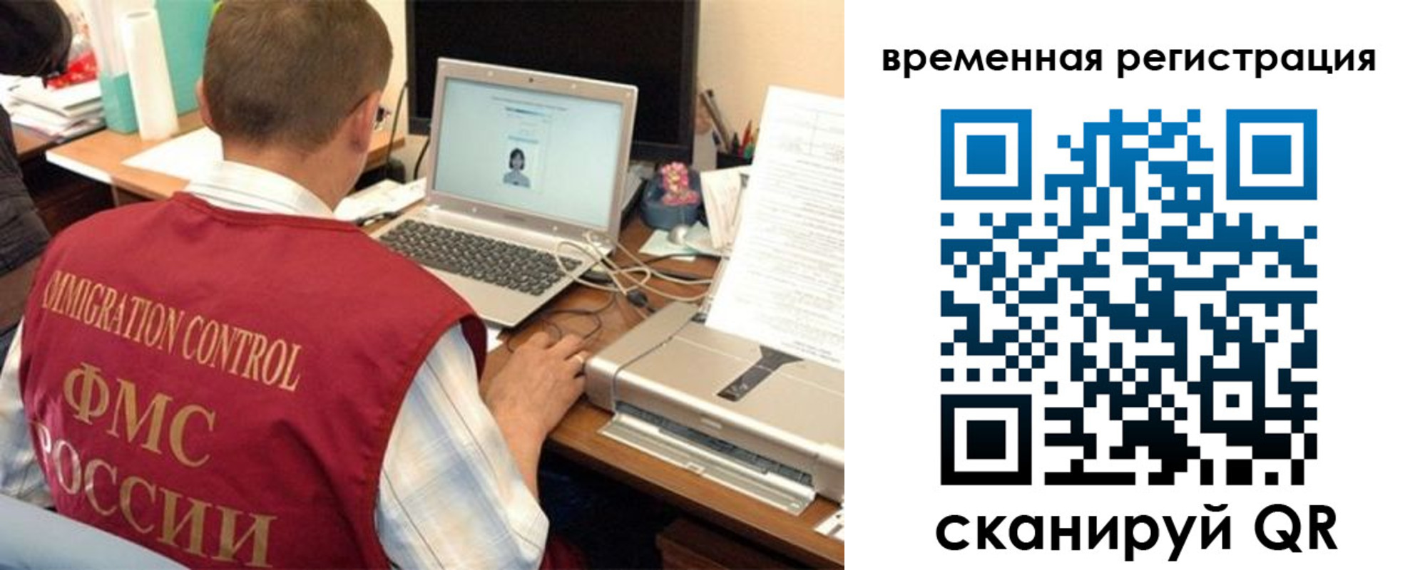 прописка для работы в Кимовске