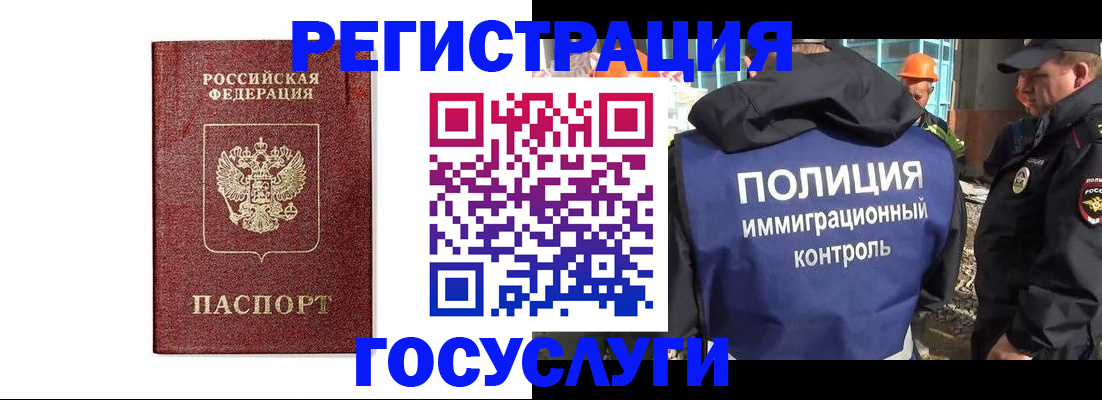 прописка для военкомата в Кимовске