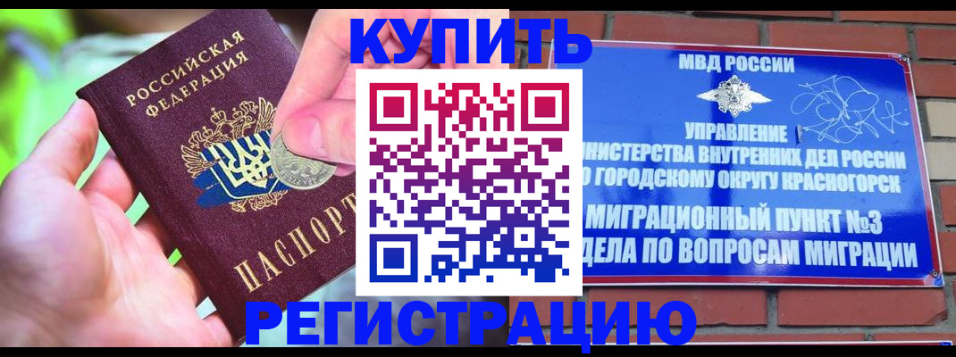 прописка законно в Кимовске