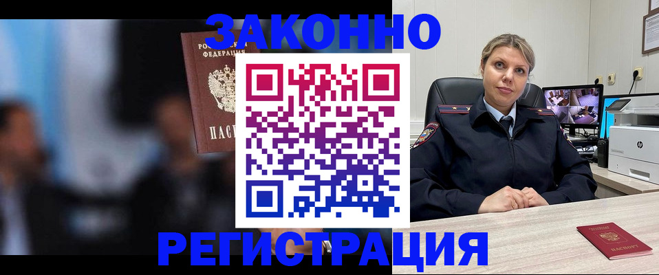 прописка для военкомата в Кимовске